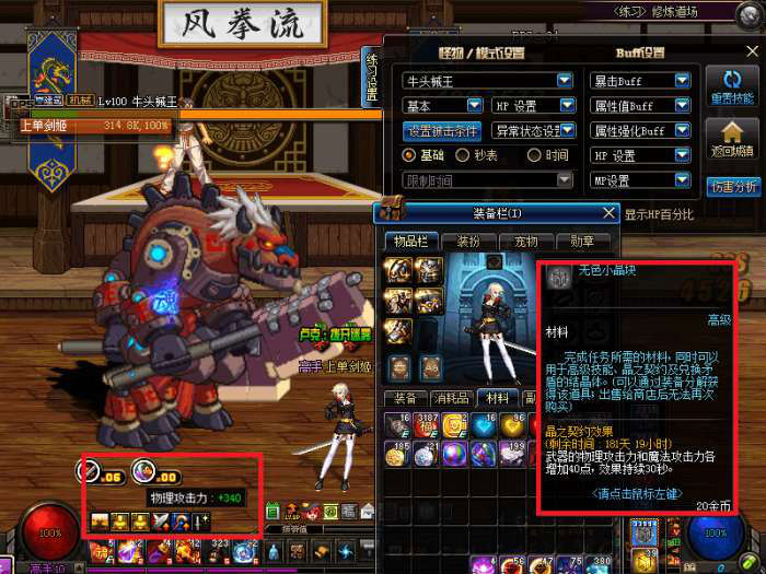 dnf霸域英豪套排名第几,dnf霸域怎么打造