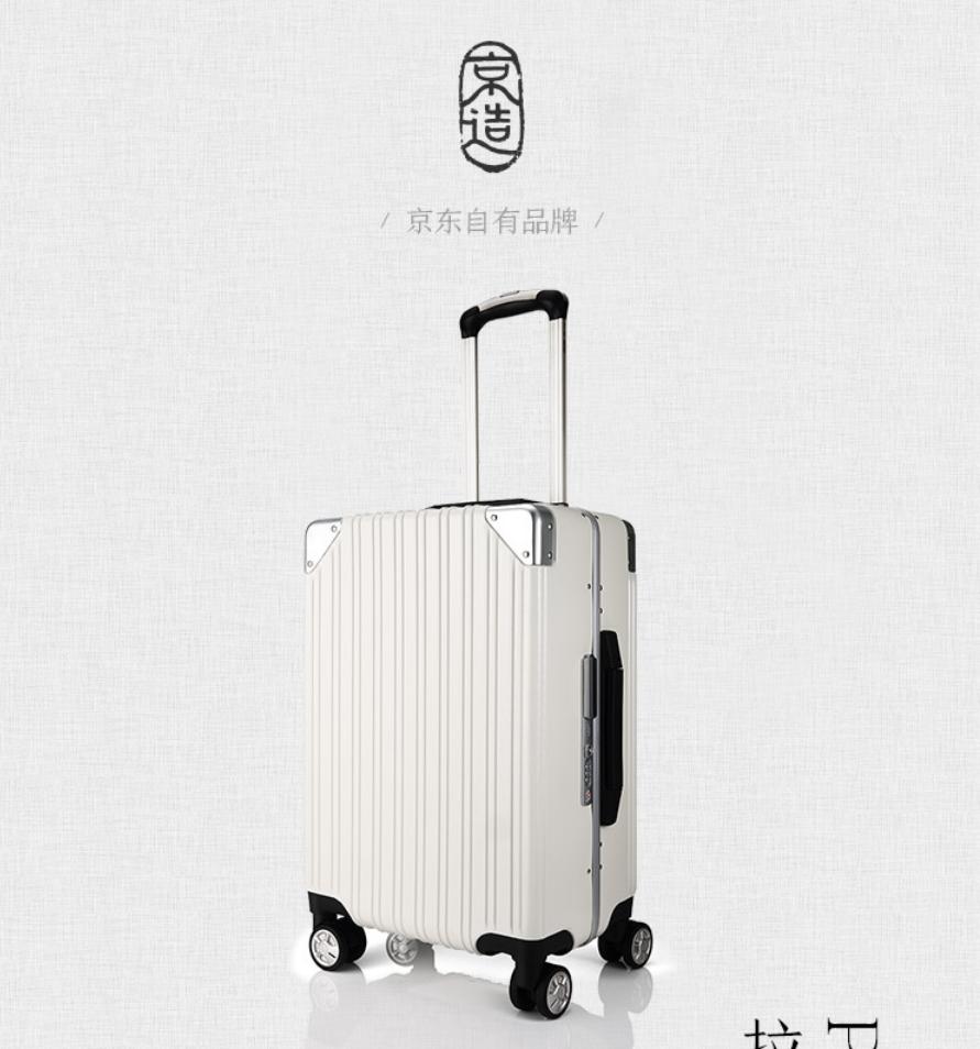 京造旅行箱推荐,京造行李箱评测