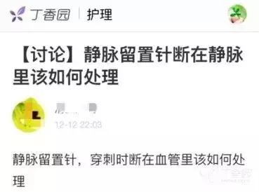 留置针断裂如何发现,留置针断裂入血管的处理方法