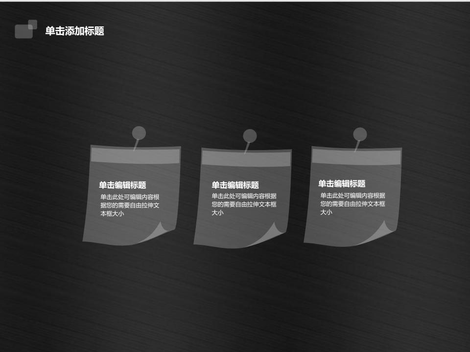 创业商业计划书ppt,成功创业项目分析ppt