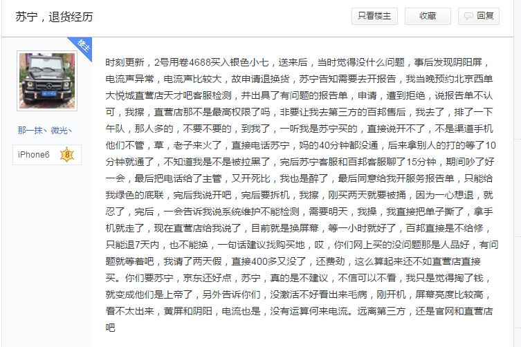 苏宁易购退店不审核,苏宁易购迟迟不退款