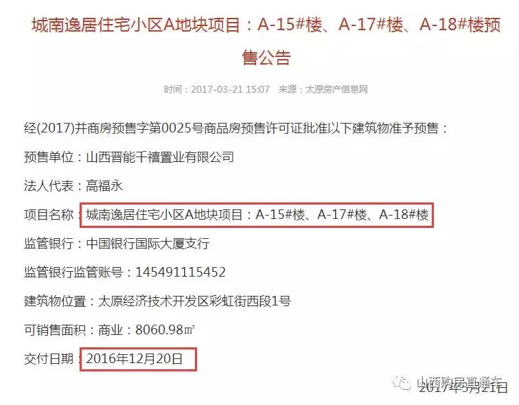 太原大红本,太原便宜的大红本