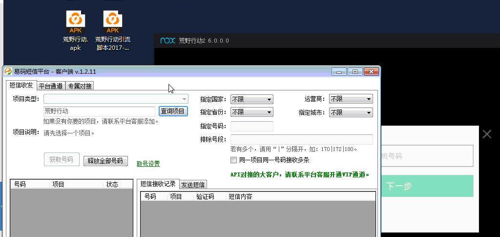 脚本引流靠普吗吃鸡脚本引流效果好吗？实操吃鸡脚本引流经验分享