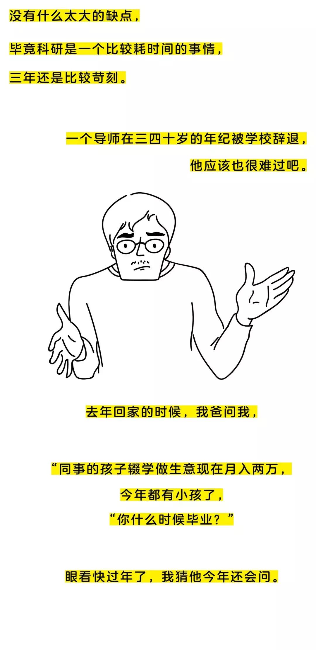 读博真的可以改变人生吗,读博能不能改变人生的境况