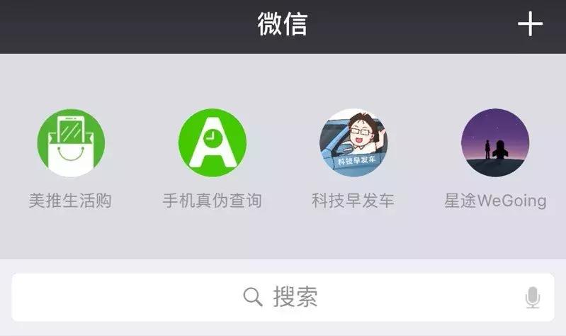 功能逆天：微信必备小程序，节省手机内存，还装什么APP？