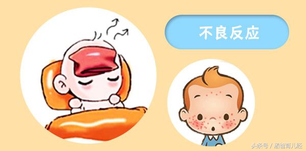 育儿记录：女儿昨天接种疫苗后，晚上出现不良反应！