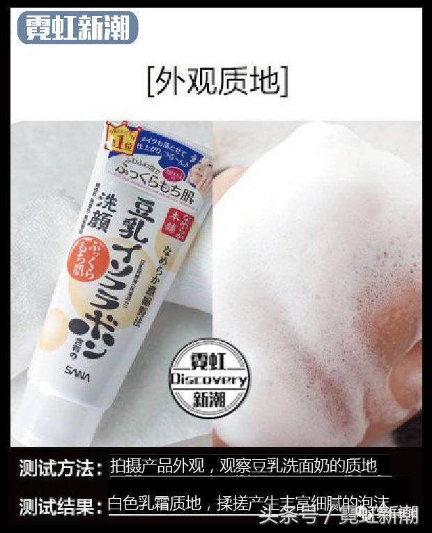 莎娜豆乳净痘洗面奶,莎娜豆乳洗面奶测评
