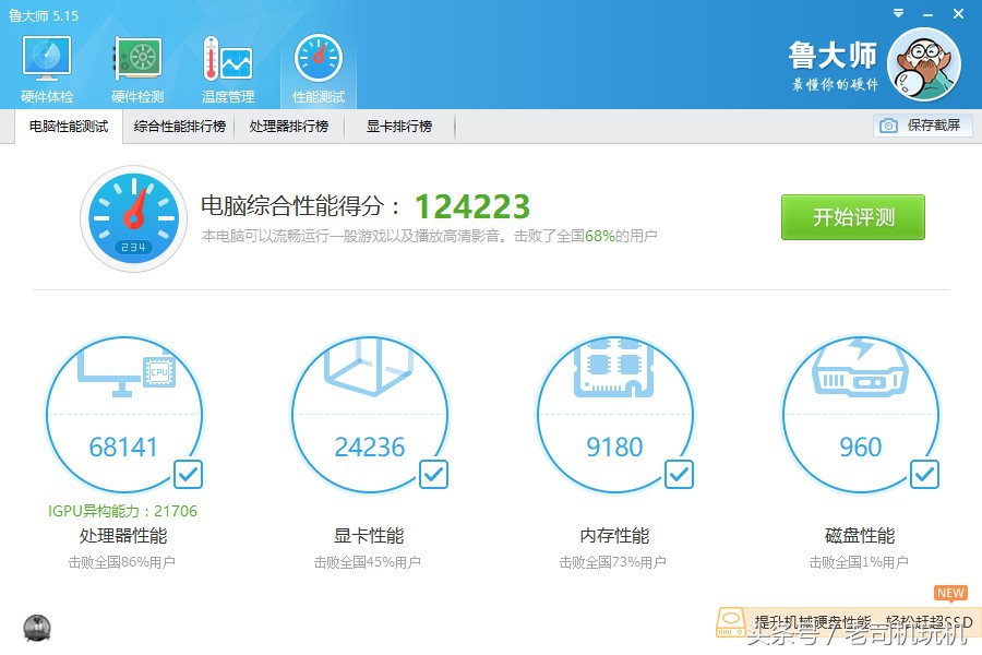 华硕商务本a580ur,华硕a580ur测评