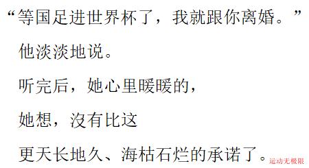 足球历史上的辉煌,足球的历史悠久