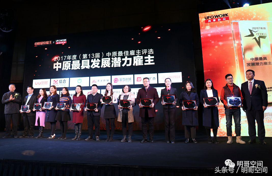 天明集团身价,天明集团高管