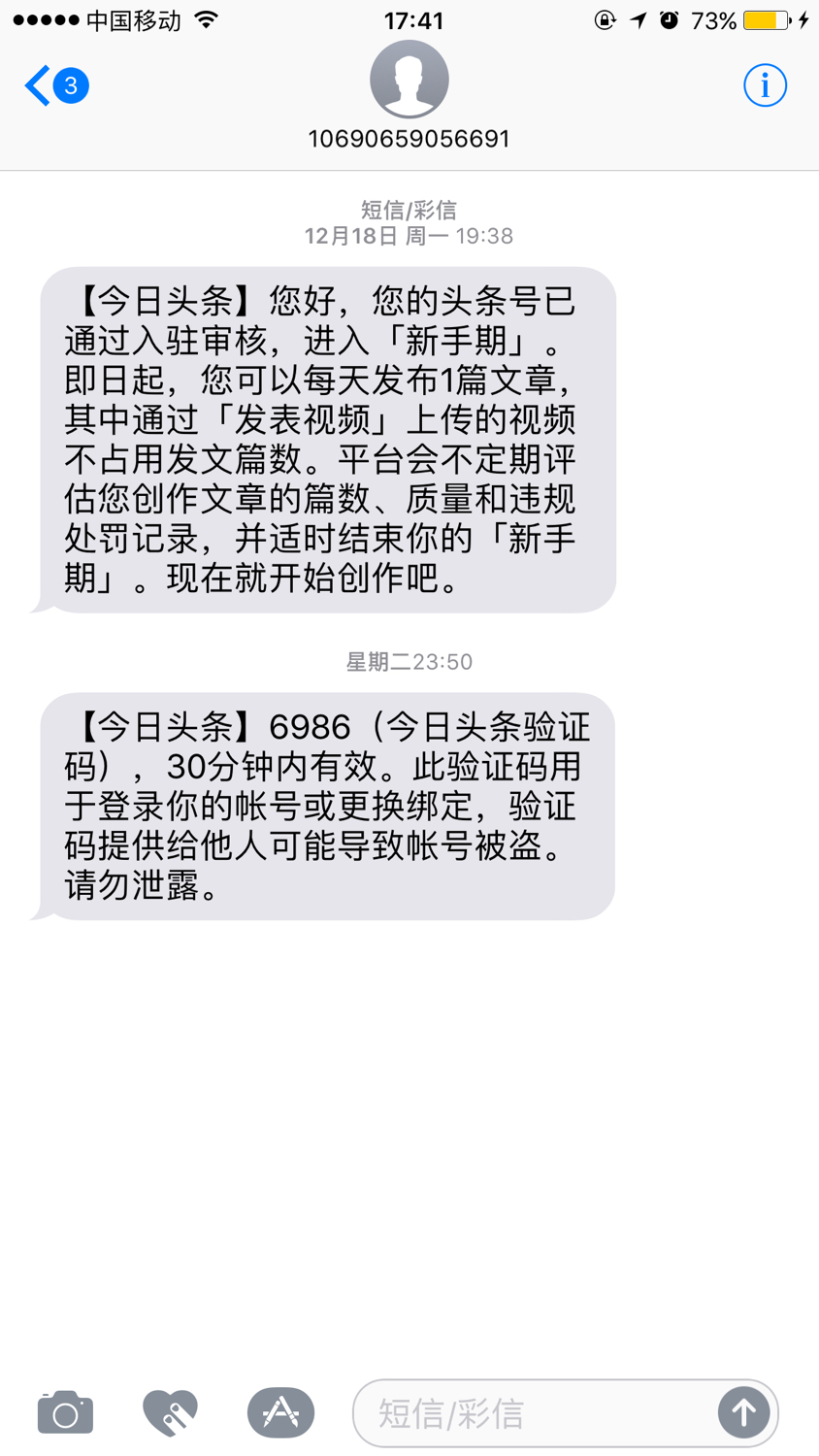 头条新手入门心得分享,教你快速通过头条新手期