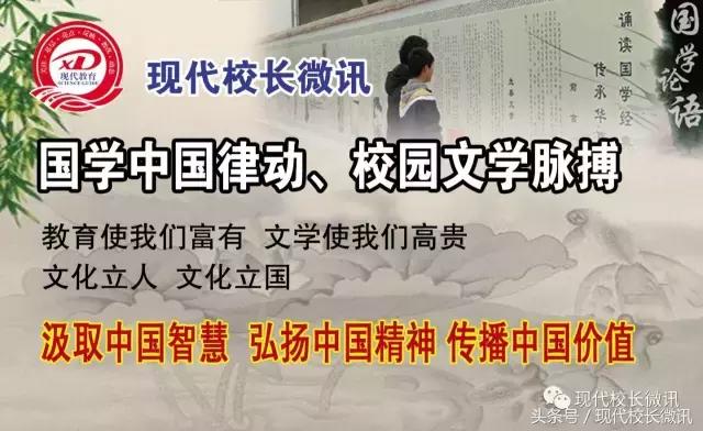 「教育扫描」2018.1.13听新闻，校长、教师、学生、家长都要关注