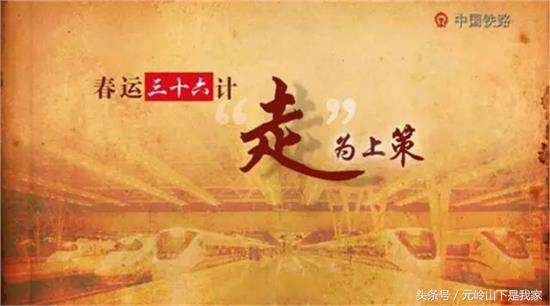 火车票注意事项有哪些,火车票小技巧你学会了吗