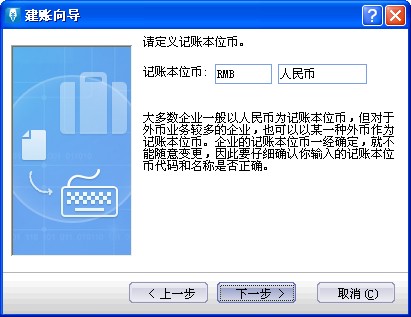 金蝶财务软件怎样建账套,金蝶财务软件账套设置教程