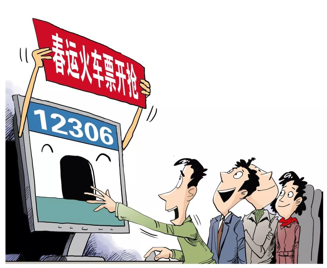 春运抢票神器有用吗,春运抢票去窗口买成功率高吗