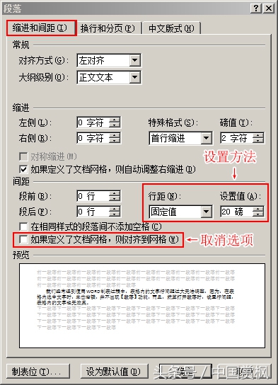 word表格里的段落怎么调整行间距,wpsword表格文字行间距怎么调整