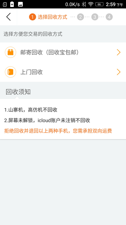 旧手机同城回收宝哪个好,新手废旧手机回收