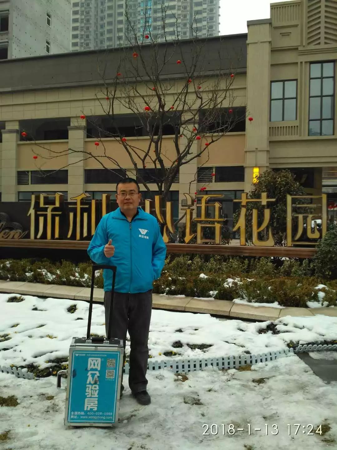 西安保利心语花园最新消息,西安保利心语花园房77平米