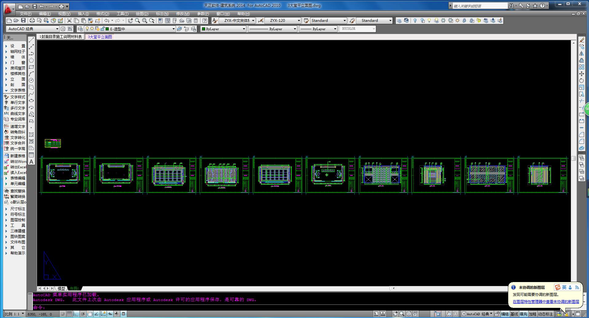 天正cad教学零基础入门书,天正cad教学零基础入门绘图
