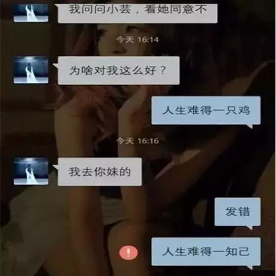 聊天记录打错字恼羞成怒,打错字的女孩聊天记录