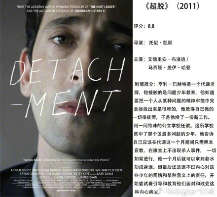 九部抑郁电影,哪些电影对患有抑郁症的人有帮助