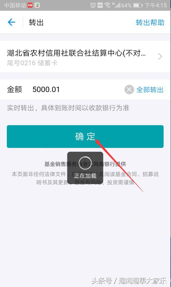 支付宝余额宝提现免费吗,支付宝里免费额度怎么提现