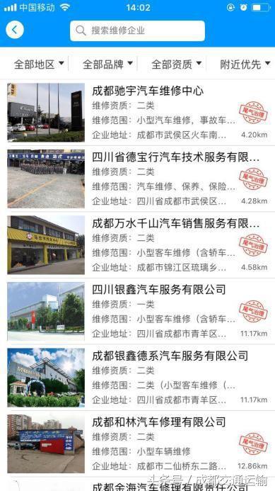 “熊猫爱车”APP上线！从此爱车维修、救援不用愁