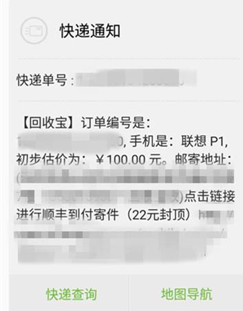 旧手机同城回收宝哪个好,新手废旧手机回收