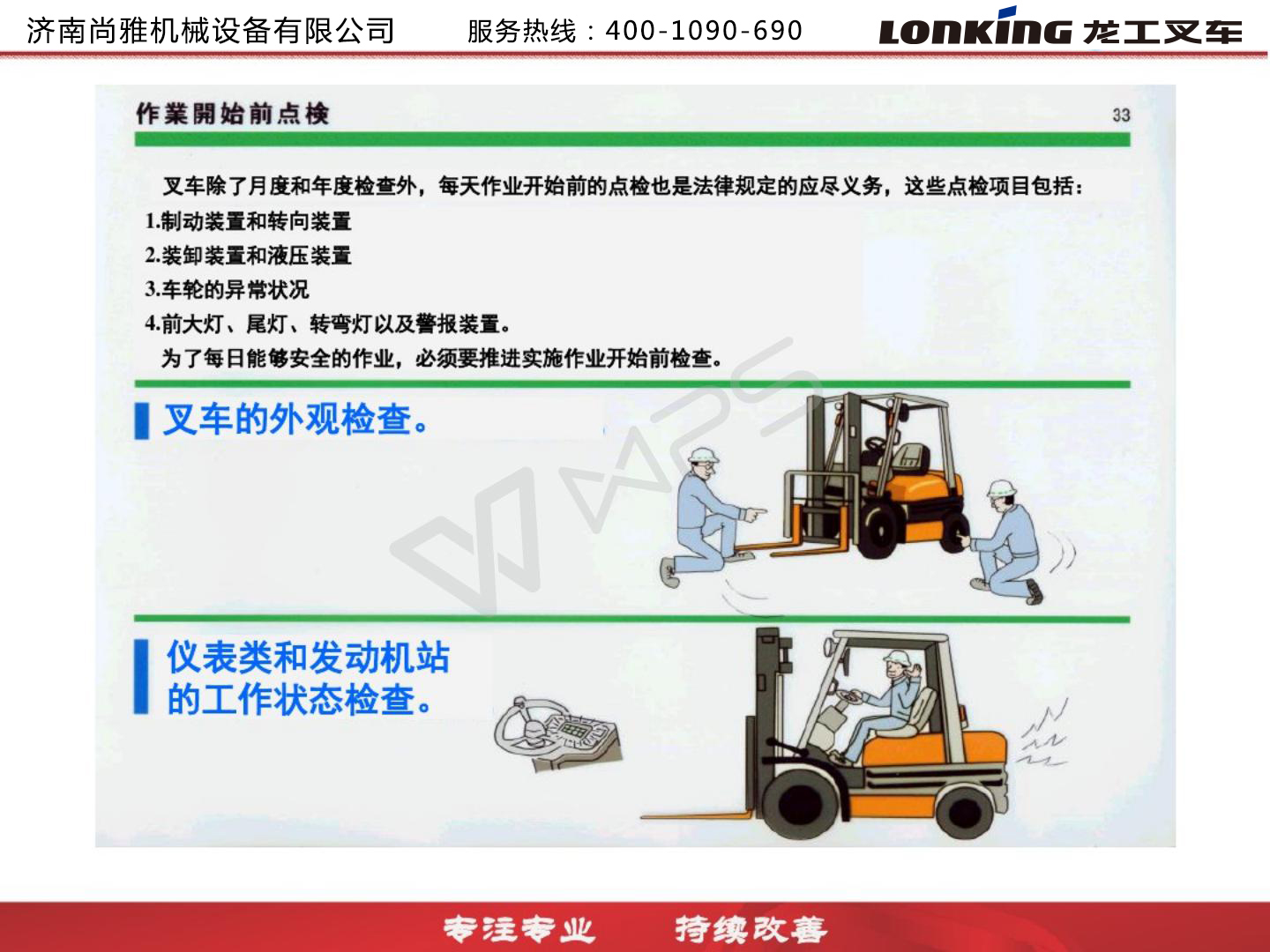 龙工3.5吨叉车,龙工叉车合格证图片大全