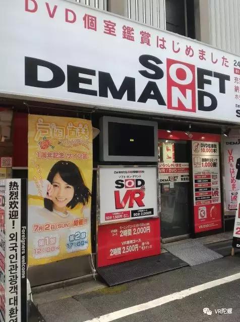 日本vr一体机排行,日本vr连锁店