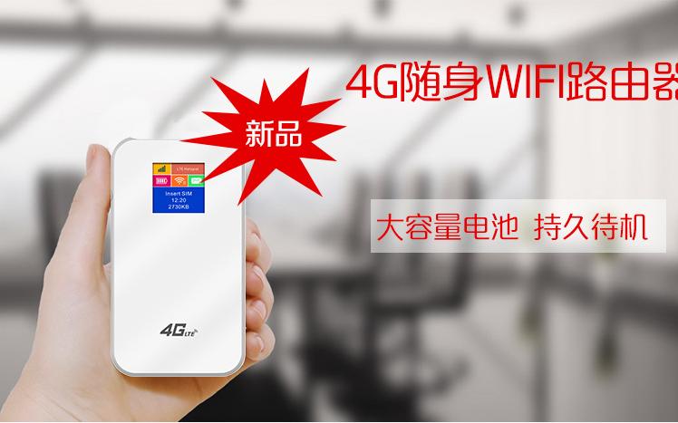 mifi有哪些用途,mifi是什么