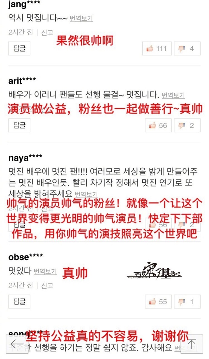 宋仲基捐款记录,宋仲基医生救人