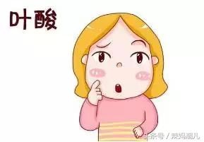 孕妇补充叶酸过量，真的会导致胎儿流产吗？