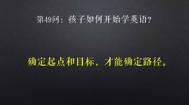英语“听说读写”详细解读：掌握好方法，别让孩子的努力成为无用功！