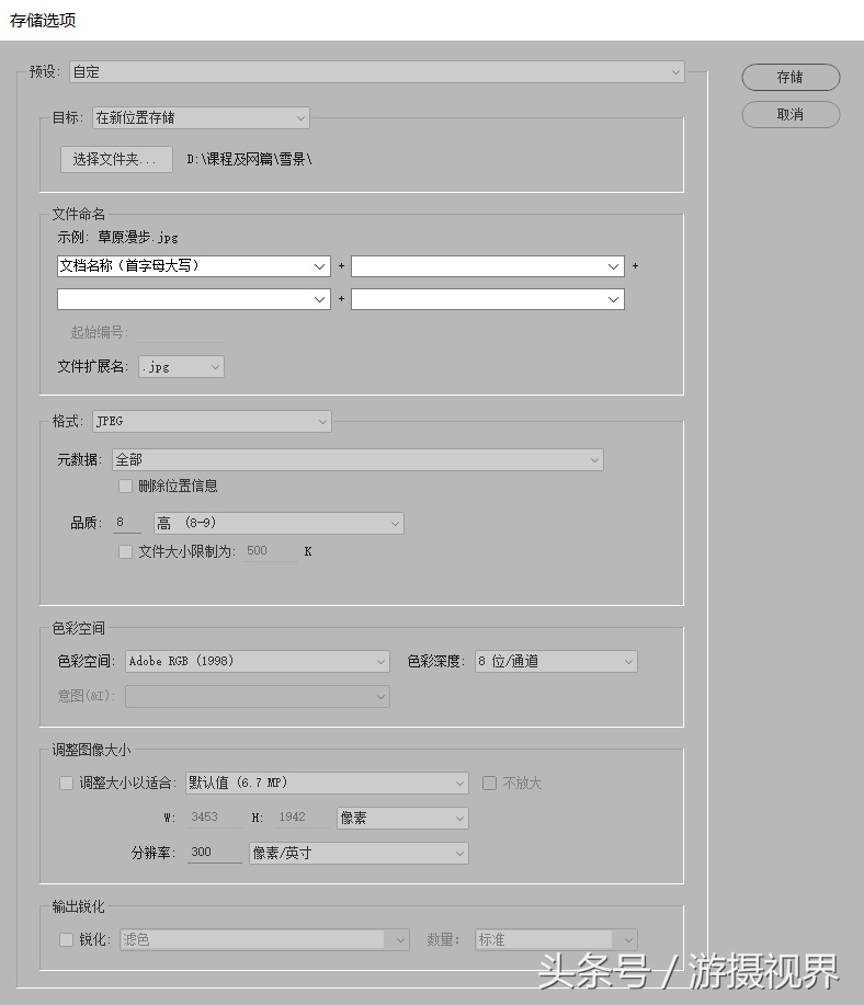 摄影照片比例设置,摄影照片如何放大尺寸