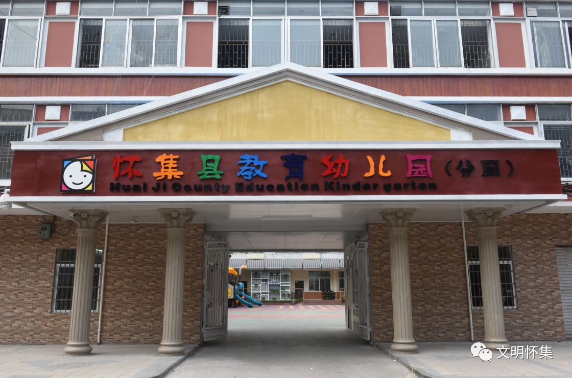 全国文明校园广东肇庆,2019省级文明校园名单