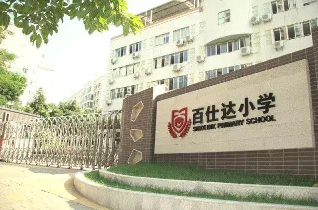 深圳这所口碑老牌民办小学：录取率超低！升学率超高！