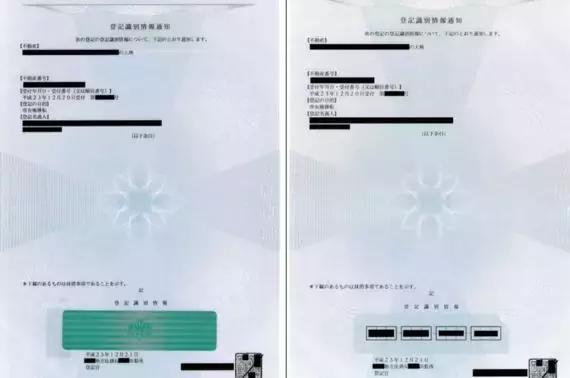 出售在日本的不动产,如何可以少交税?