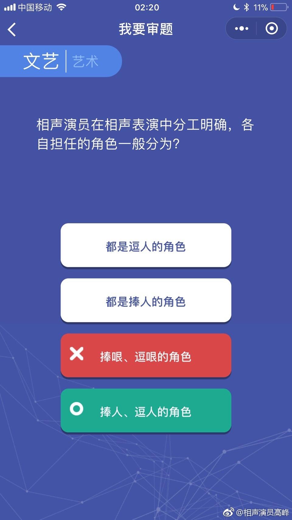 「百万英雄」引发全民竞猜热，德云社总教习竟答错相声题？