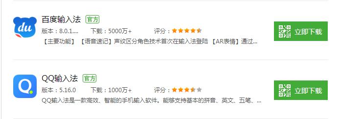 手机输入法也有“四巨头”？搜狗：爱谁谁，反正老大我当定了！