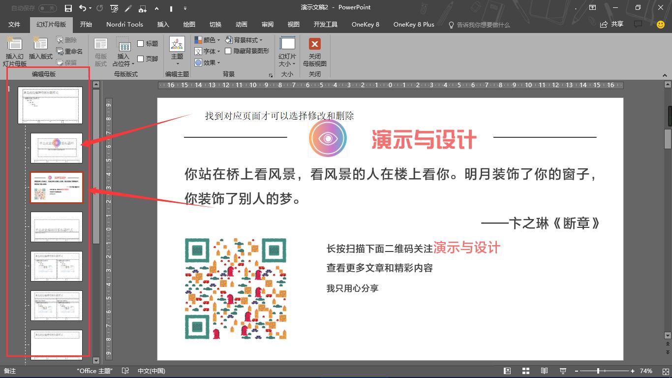 ppt如何套用他人模板,怎么套用ppt模板内容不变