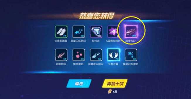 qq飞车手游首充怎么玩,qq飞车手游首充翻倍和春节