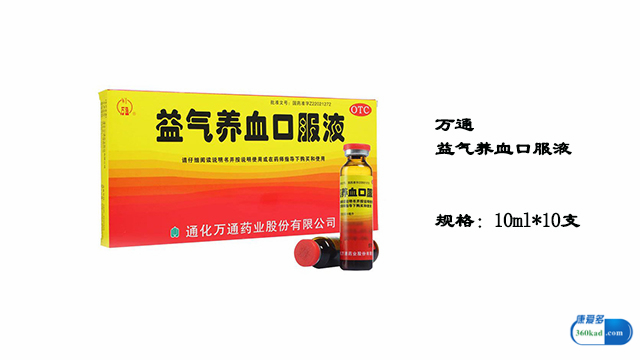 气血不足可以喝益气养血口服液吗,气血不足喝益气养血口服液管用吗