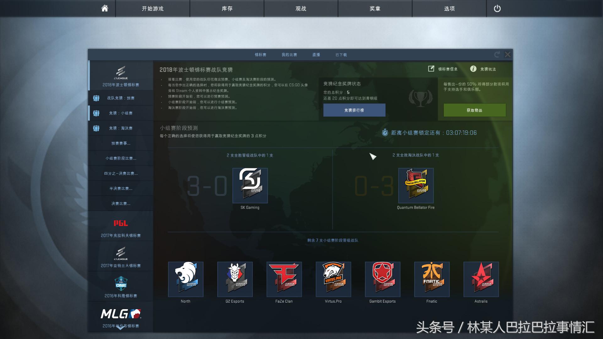 csgo2018波士顿锦标赛谁拿的冠军,csgo18年波士顿的含金量