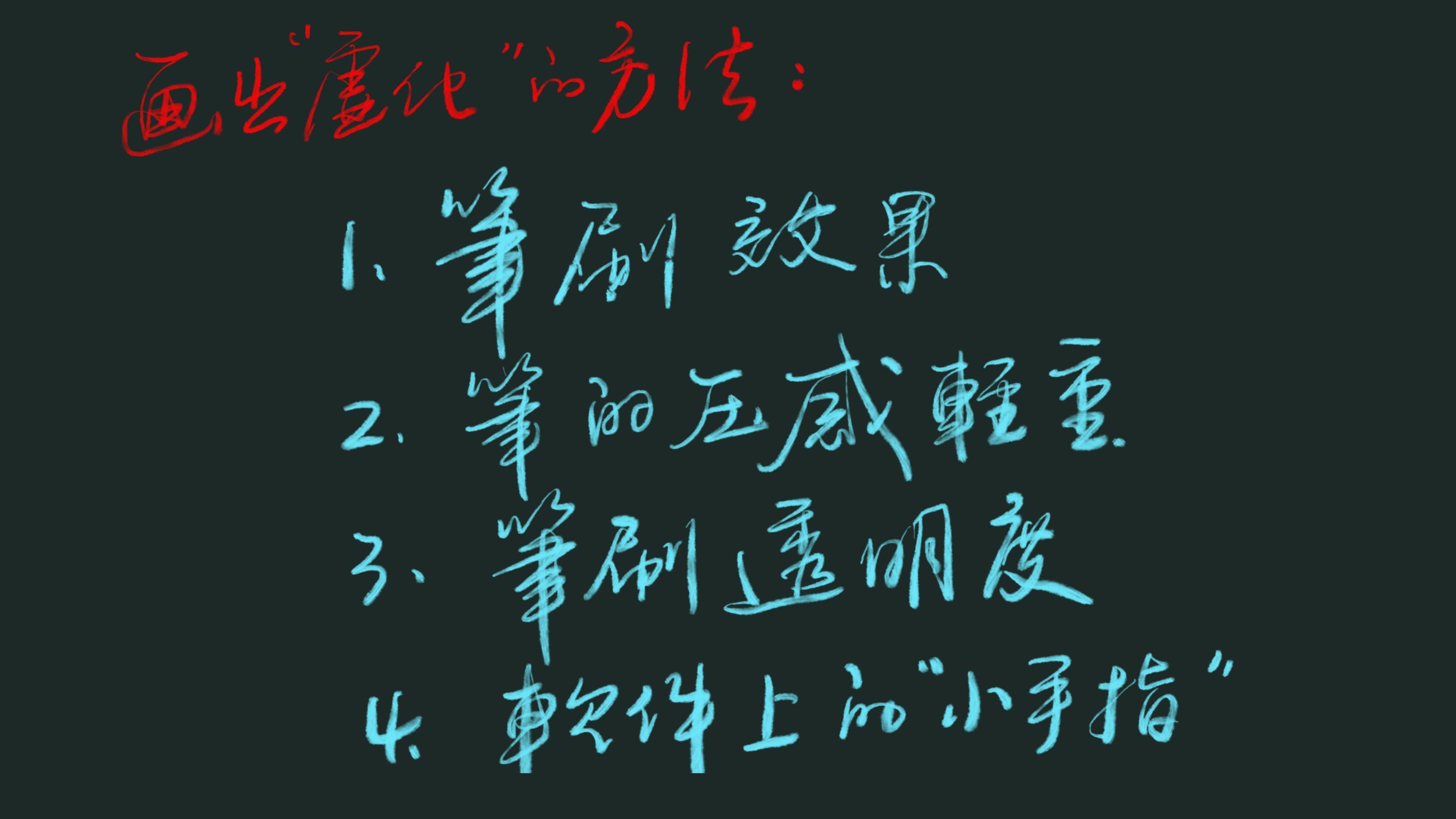 ipad绘画照片简单线稿,ipad绘画人像教程