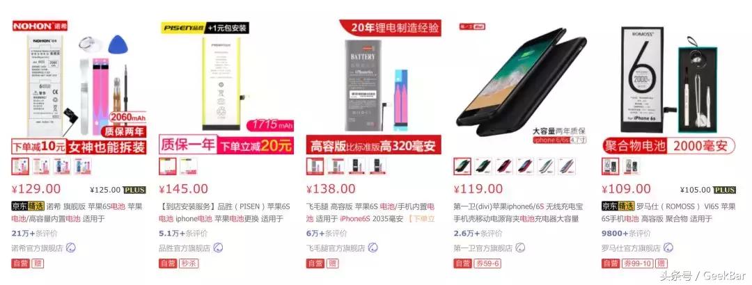 iphone换电池有什么推荐,iphone想换电池该换什么样的电池