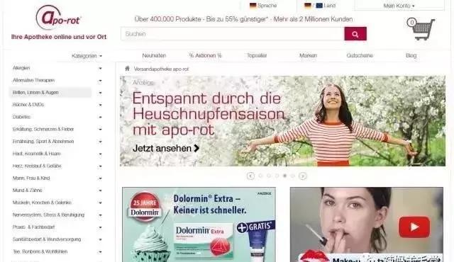 德国网上买药和保健品全攻略！最靠谱的在线药店全部给你！