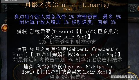 流放之路3.11游侠开荒攻略,流放之路游侠闪电箭矢