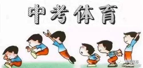 中考的体育的免考和择考规则,2019中考体育考试项目评分标准