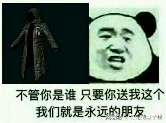 绝地求生交易市场购买哪些衣服,绝地求生蓝箱子去哪里卖